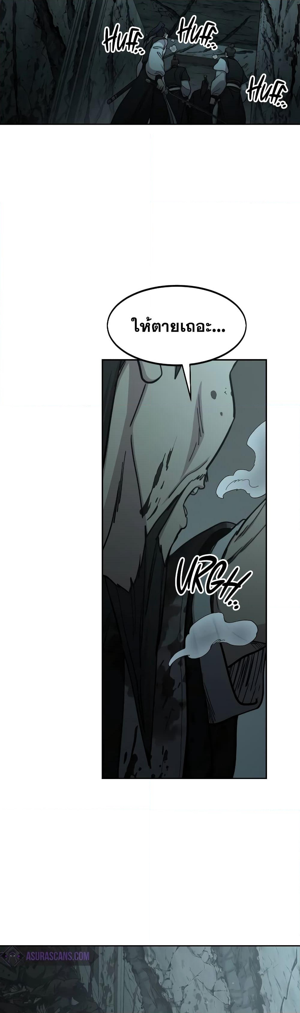 Return of the Mountain Hua Sect page 2