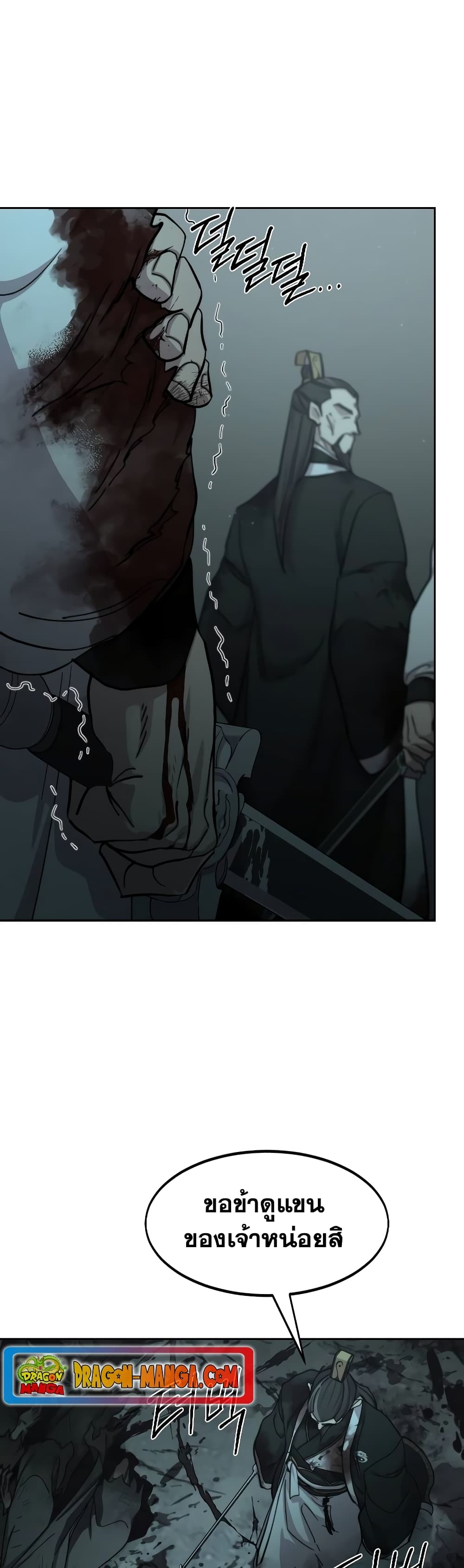 Return of the Mountain Hua Sect page 5