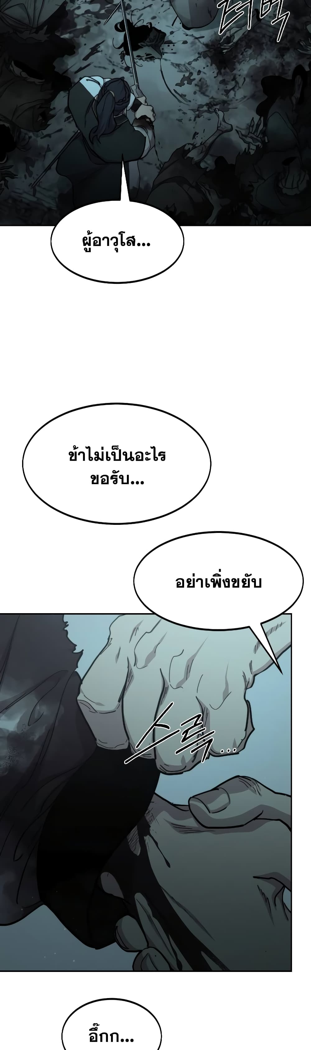 Return of the Mountain Hua Sect page 6