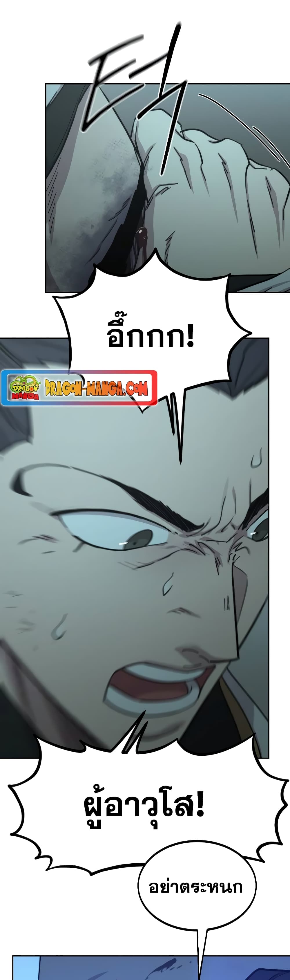 Return of the Mountain Hua Sect page 10