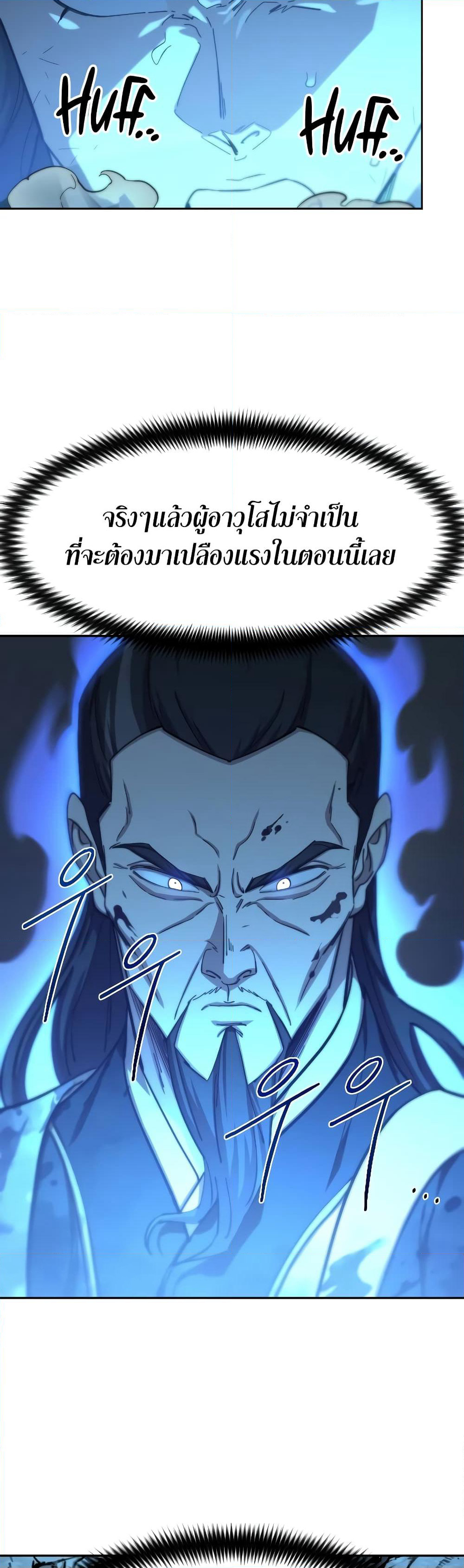 Return of the Mountain Hua Sect page 13