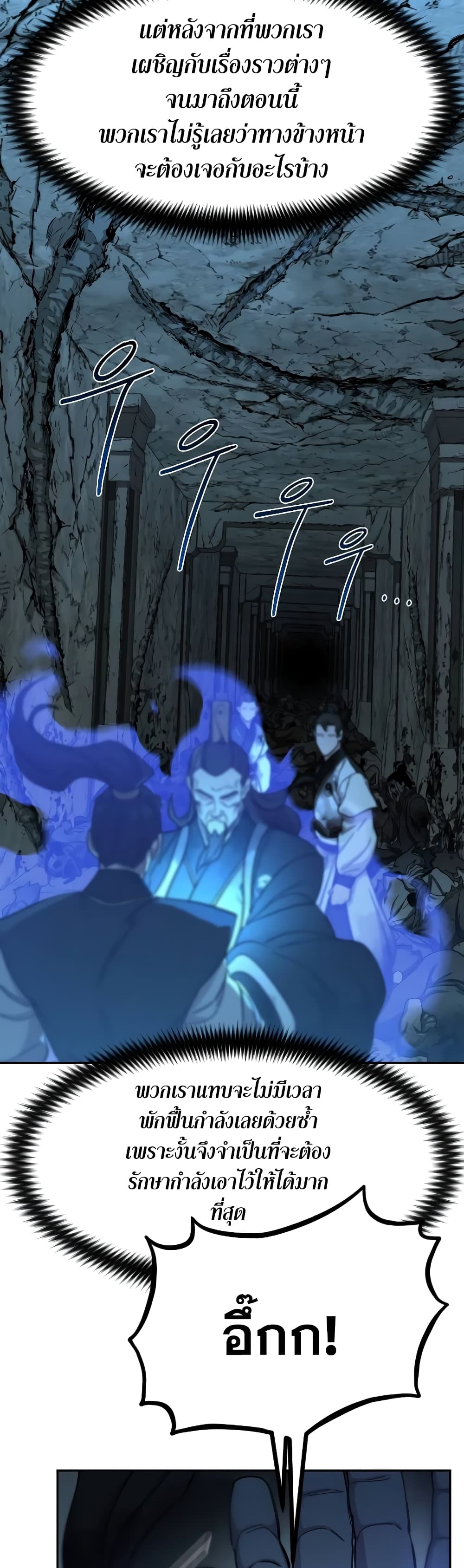 Return of the Mountain Hua Sect page 14