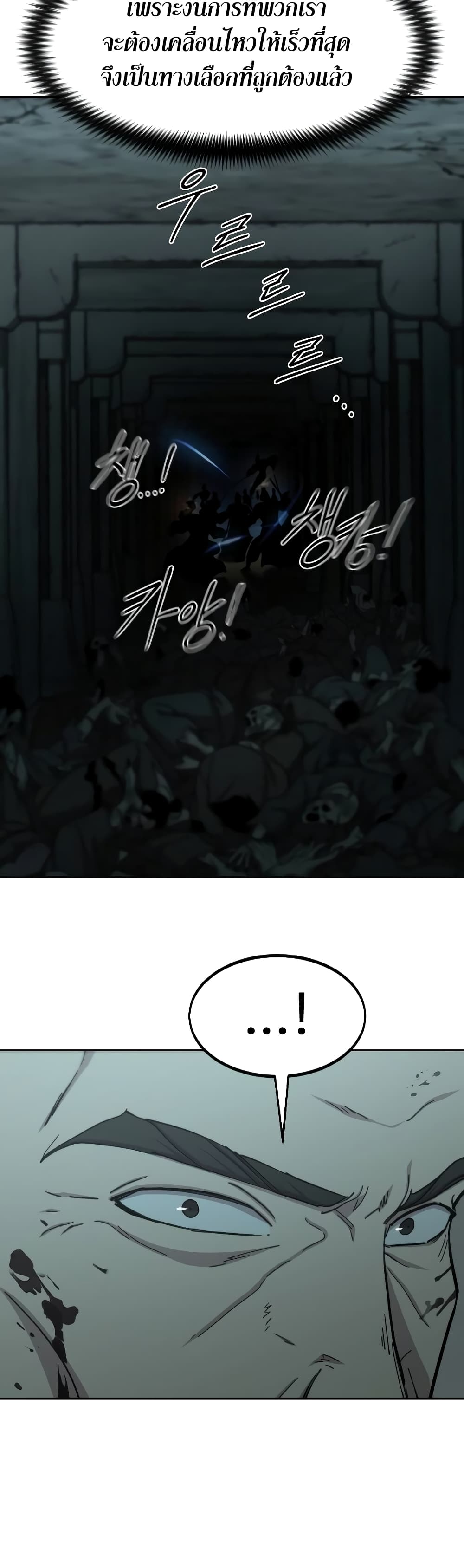 Return of the Mountain Hua Sect page 24