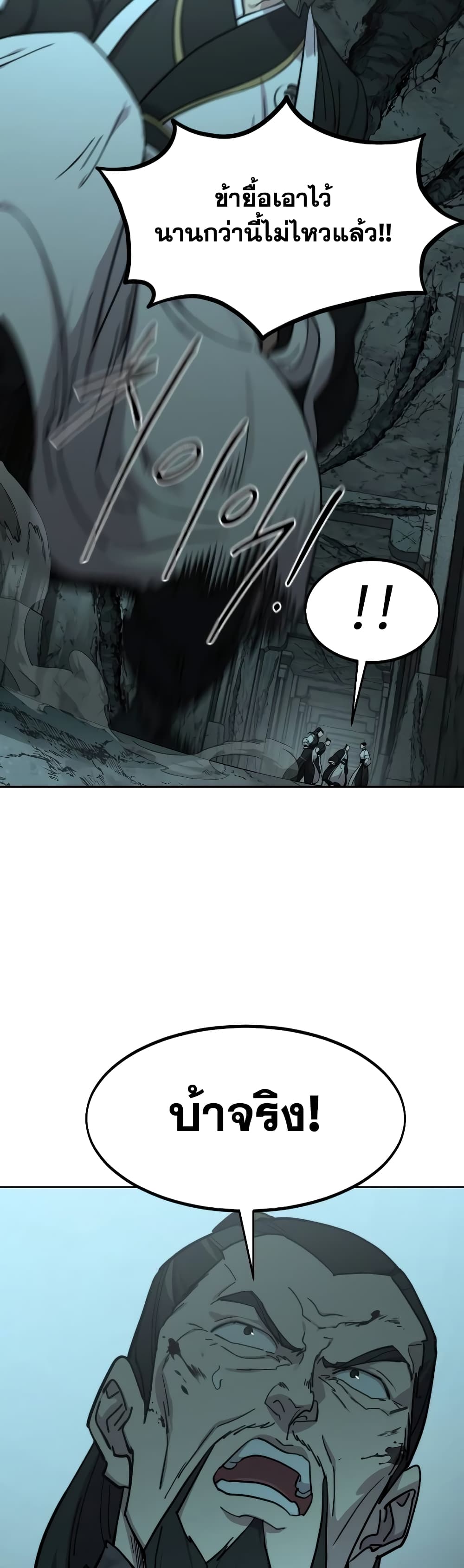Return of the Mountain Hua Sect page 28