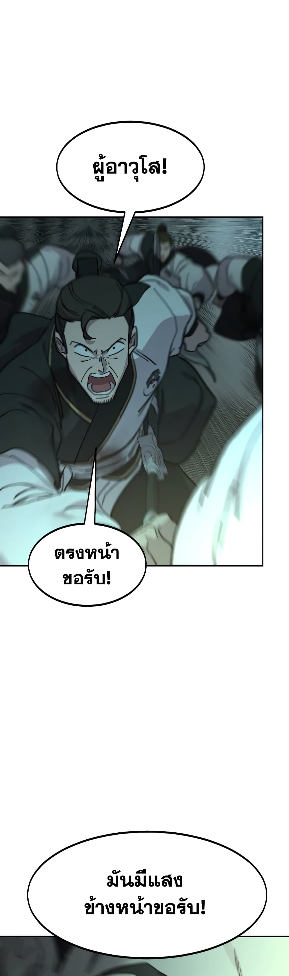 Return of the Mountain Hua Sect page 41