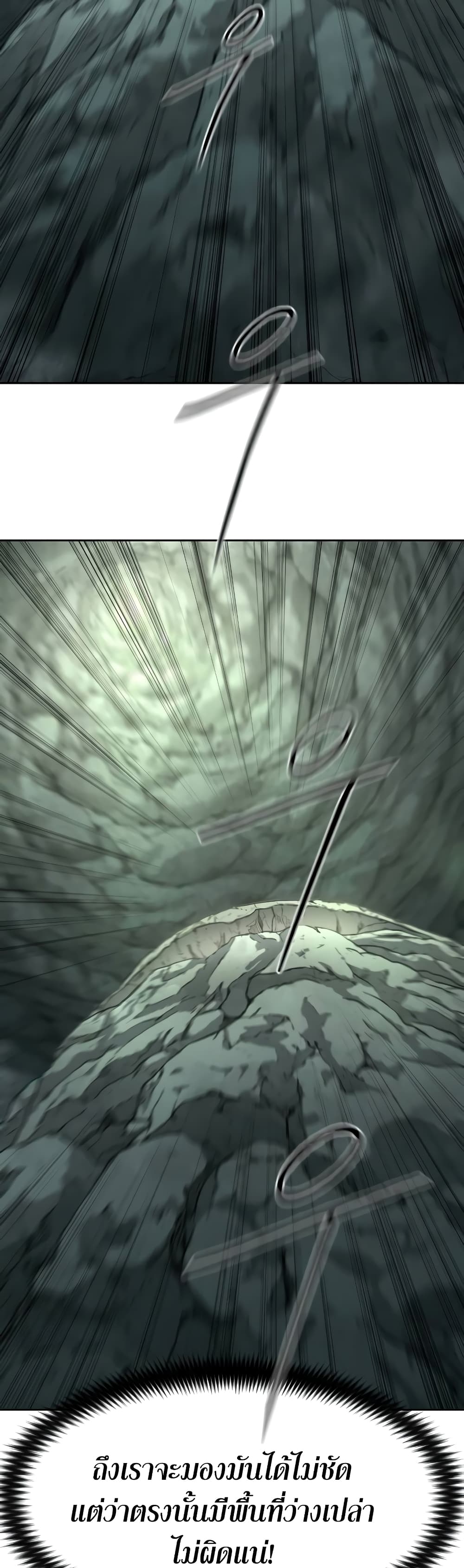 Return of the Mountain Hua Sect page 54