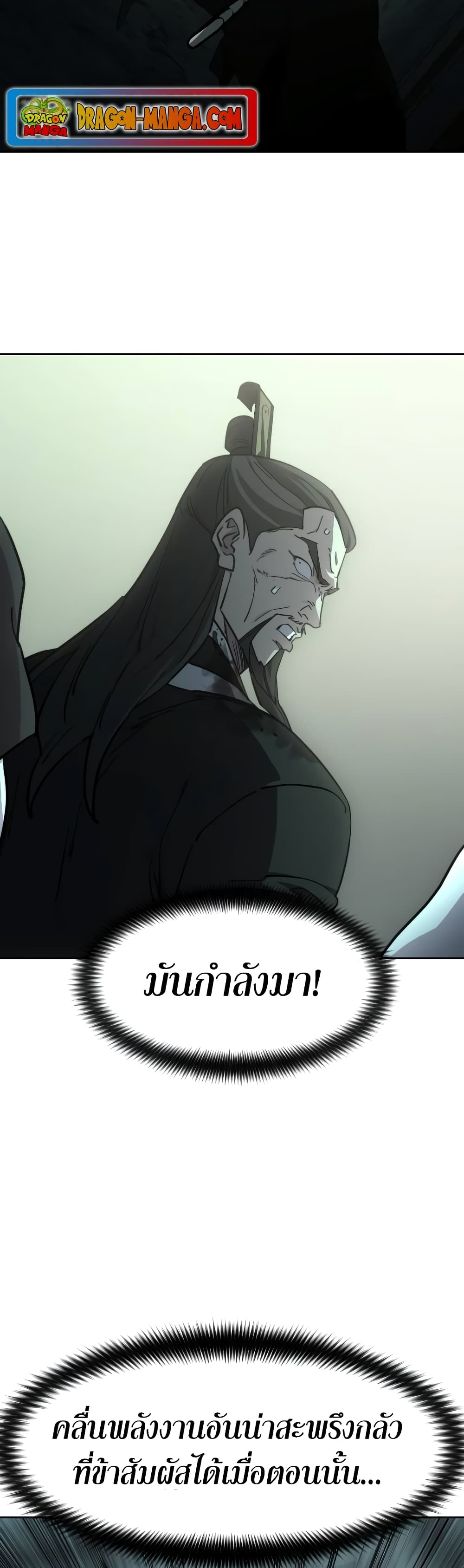 Return of the Mountain Hua Sect page 57