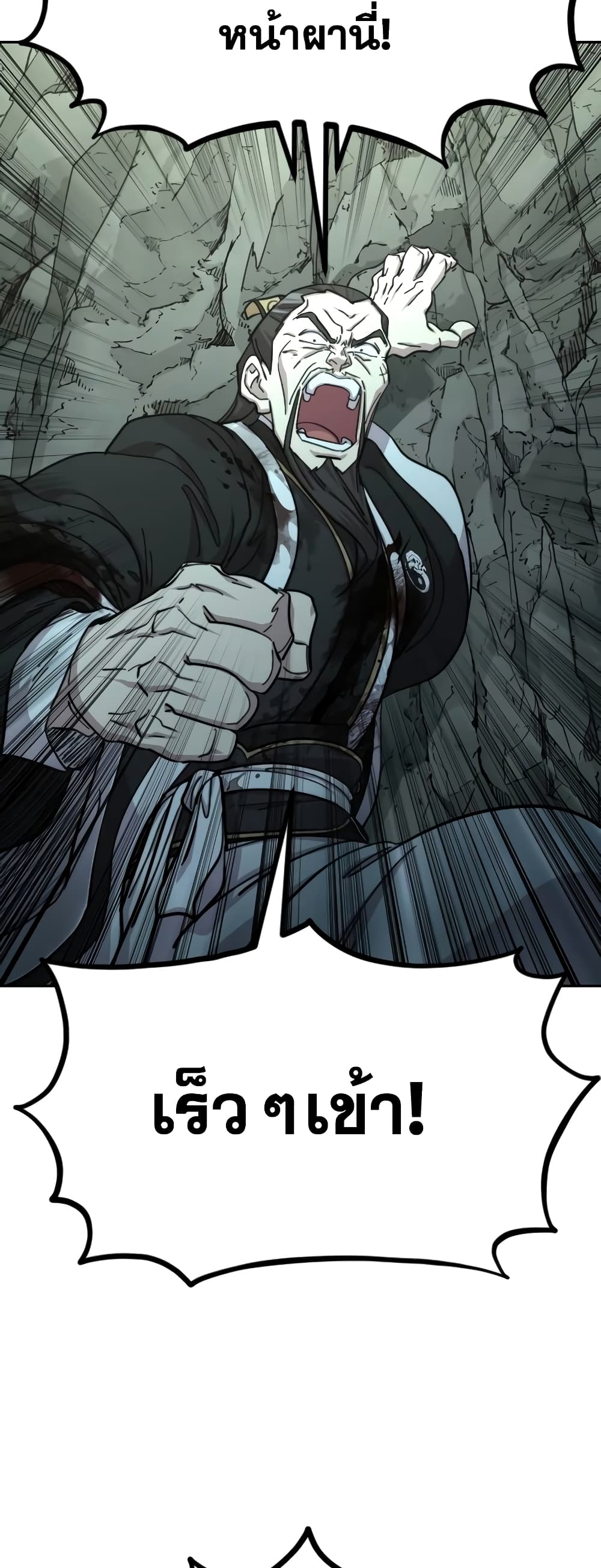 Return of the Mountain Hua Sect page 3