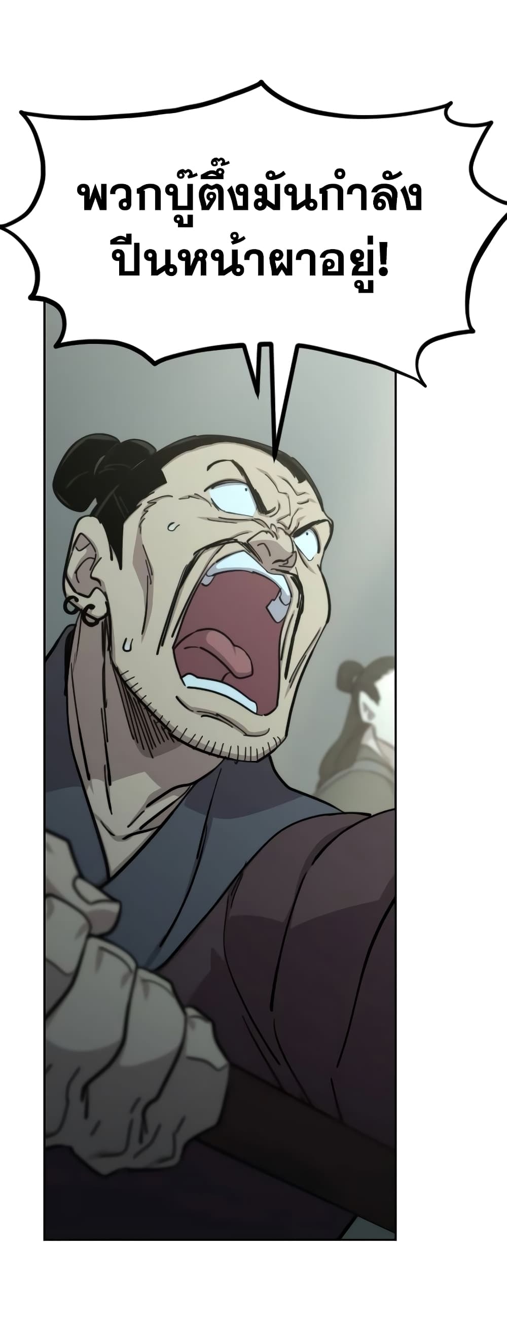 Return of the Mountain Hua Sect page 7