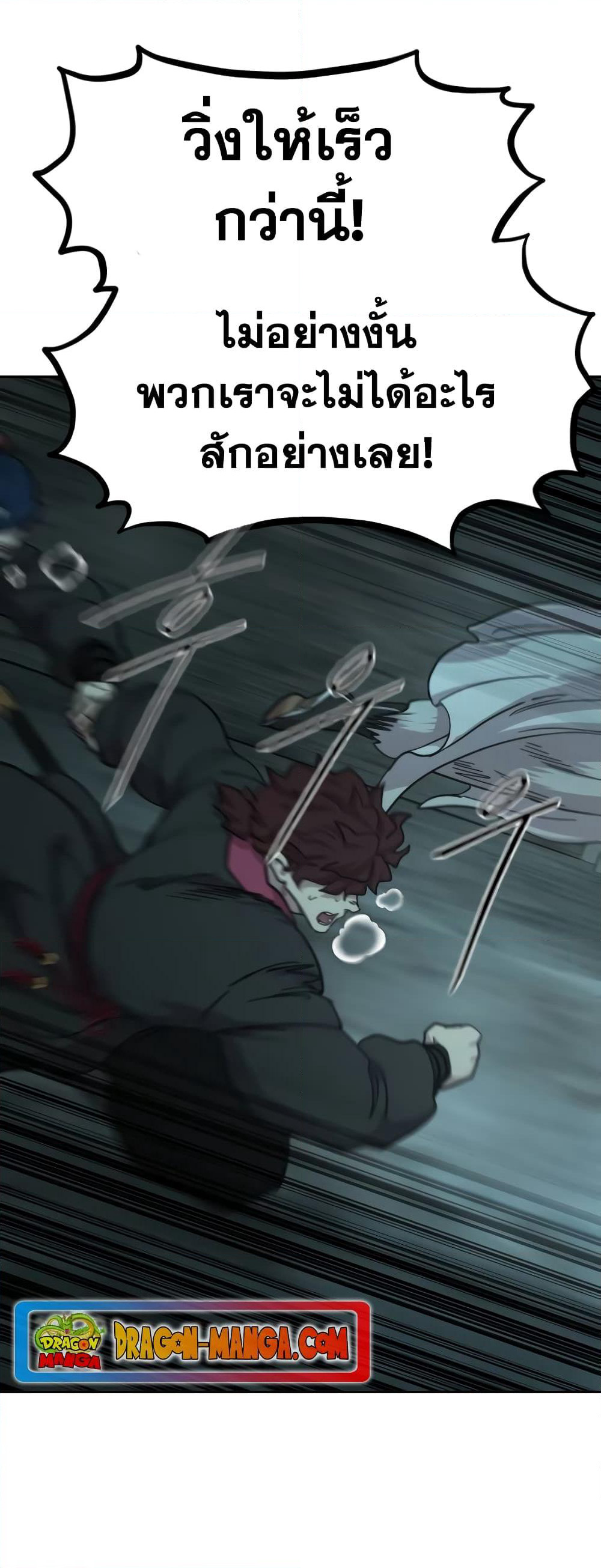 Return of the Mountain Hua Sect page 12