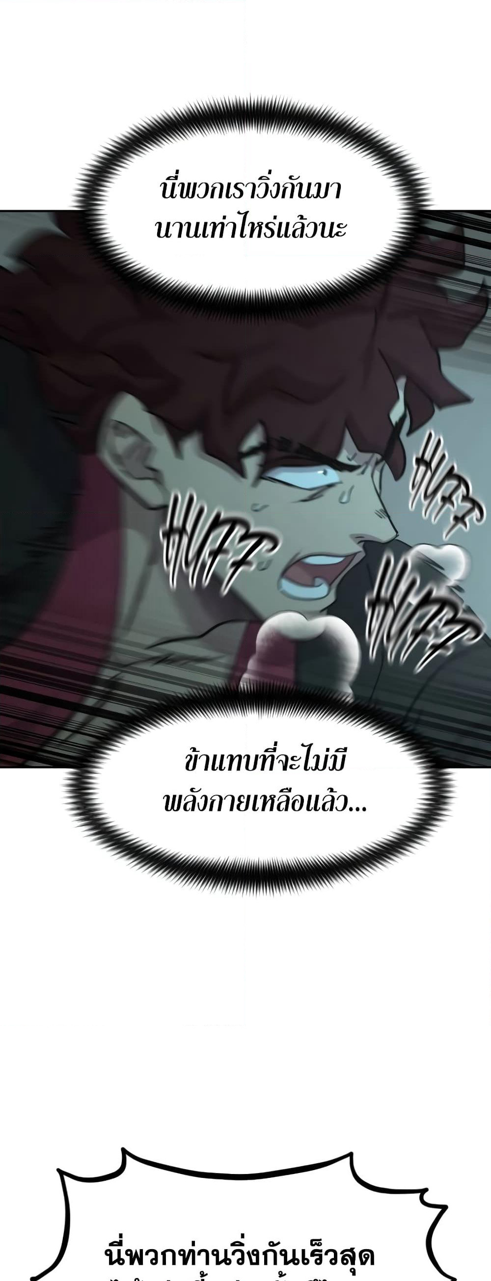 Return of the Mountain Hua Sect page 13