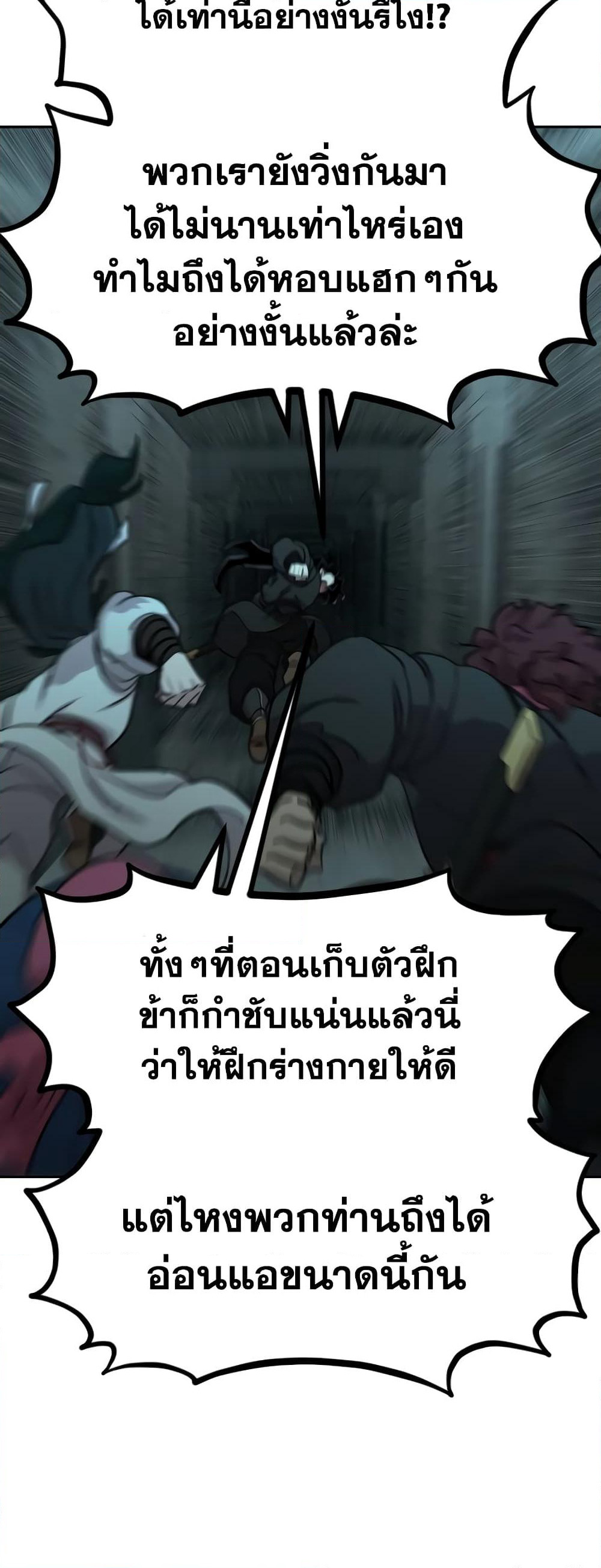 Return of the Mountain Hua Sect page 14