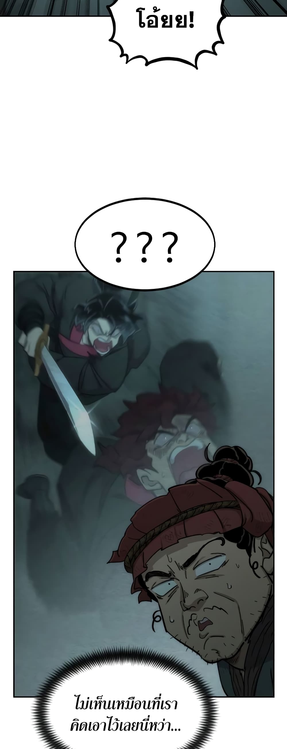 Return of the Mountain Hua Sect page 31