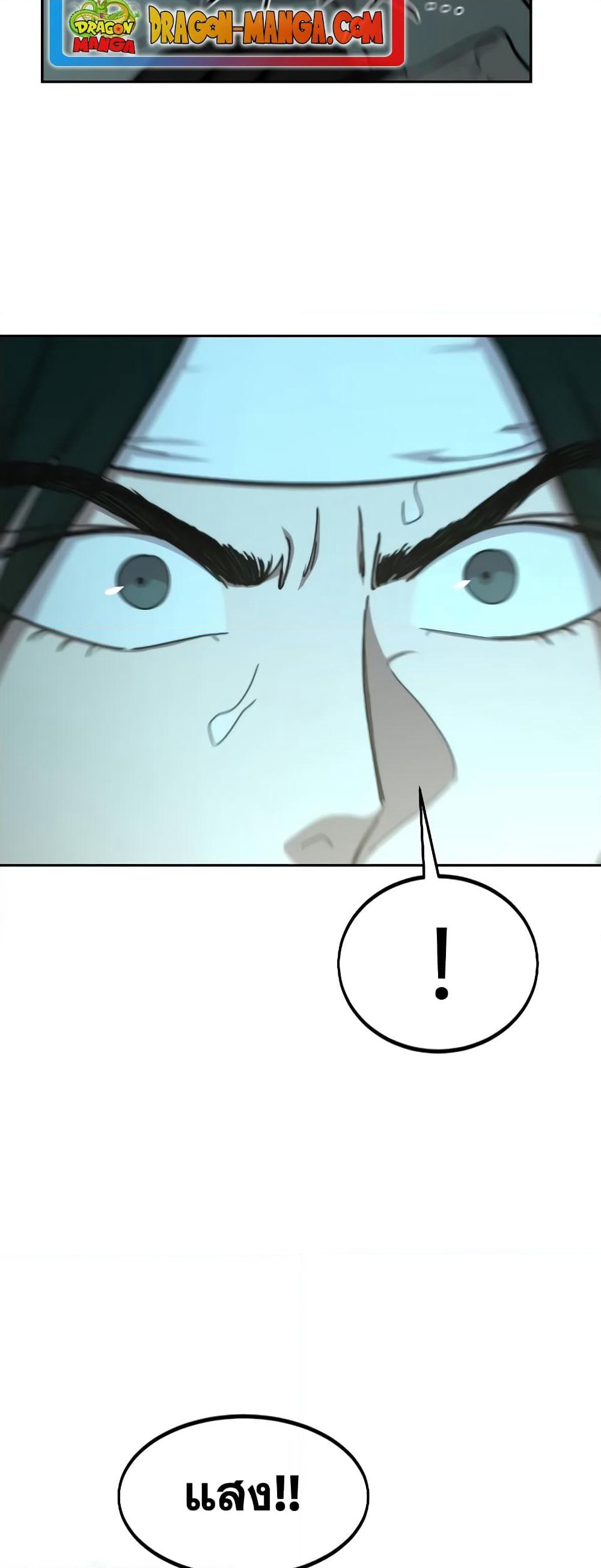 Return of the Mountain Hua Sect page 33