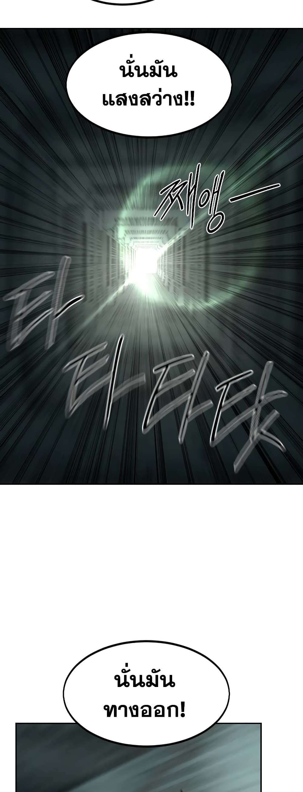 Return of the Mountain Hua Sect page 34