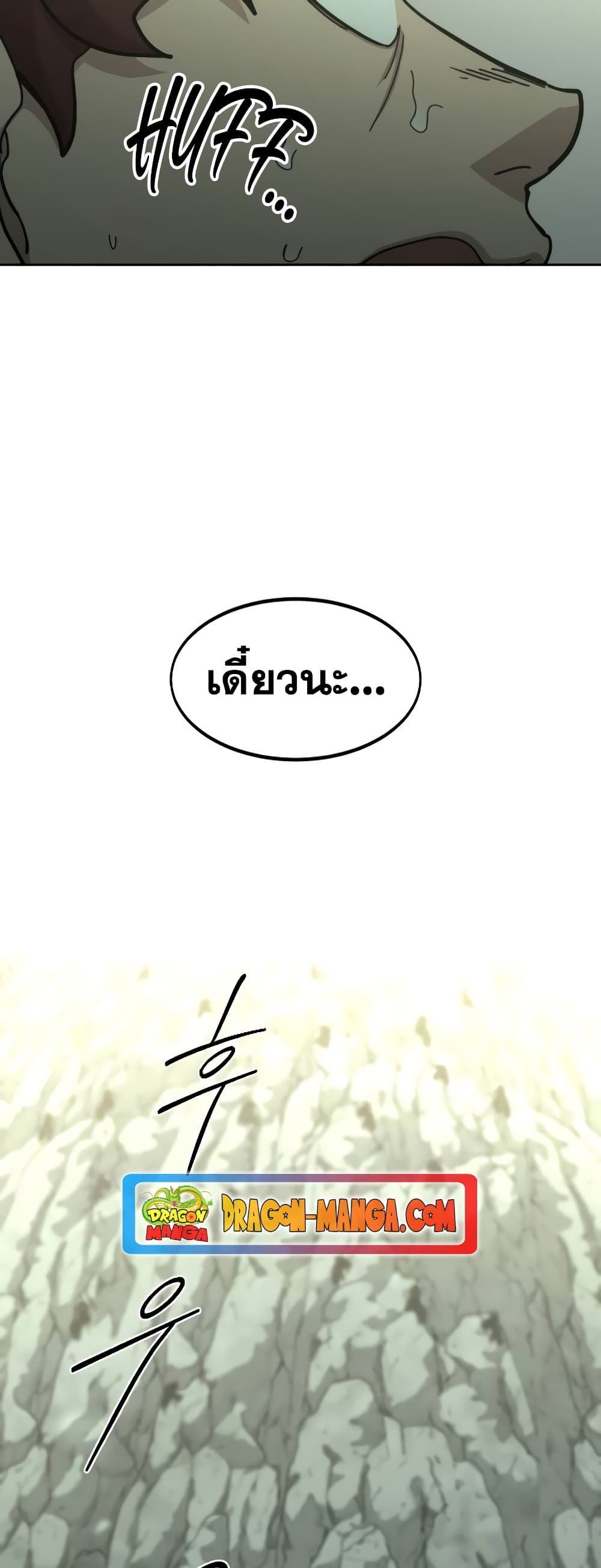 Return of the Mountain Hua Sect page 39
