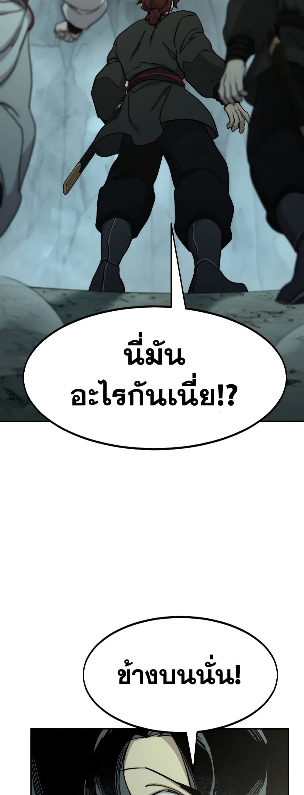 Return of the Mountain Hua Sect page 41
