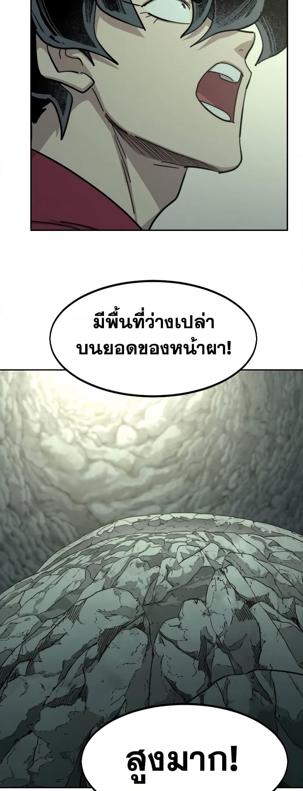 Return of the Mountain Hua Sect page 42