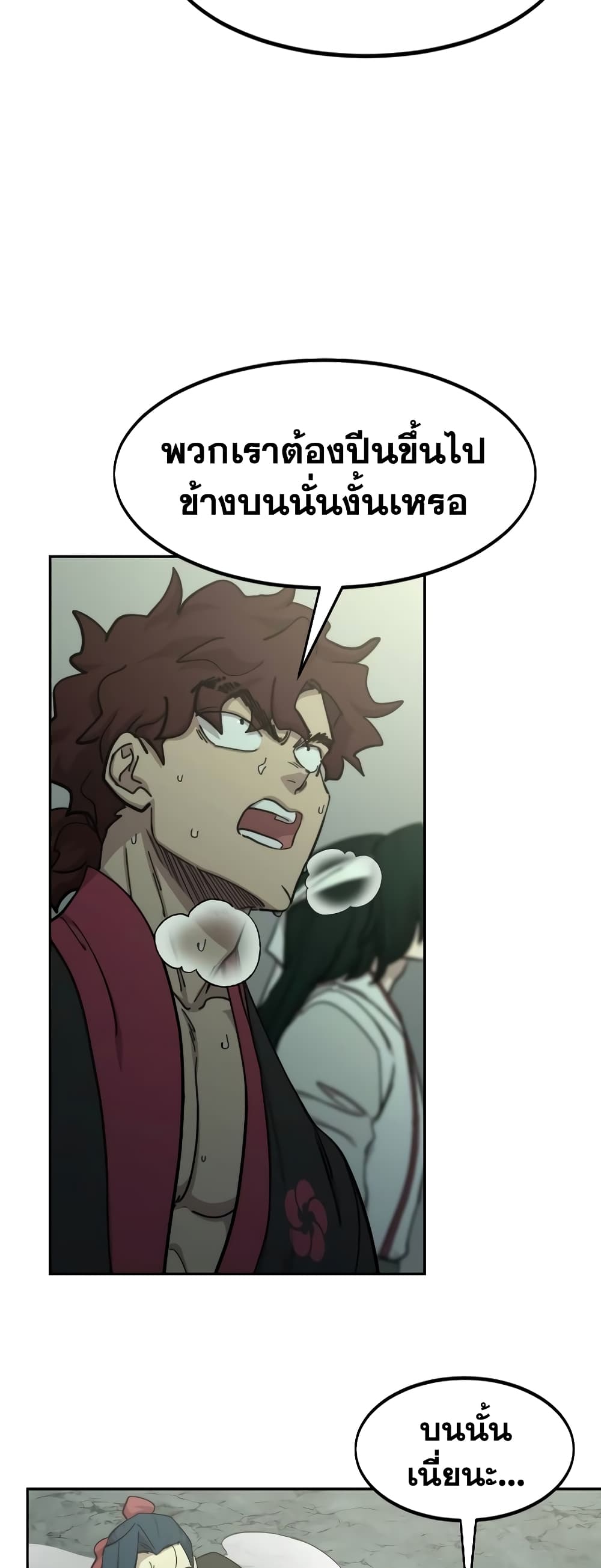 Return of the Mountain Hua Sect page 43