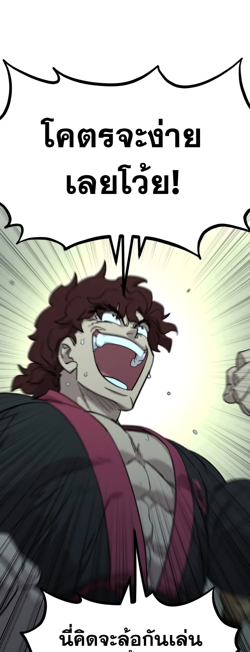 Return of the Mountain Hua Sect page 45