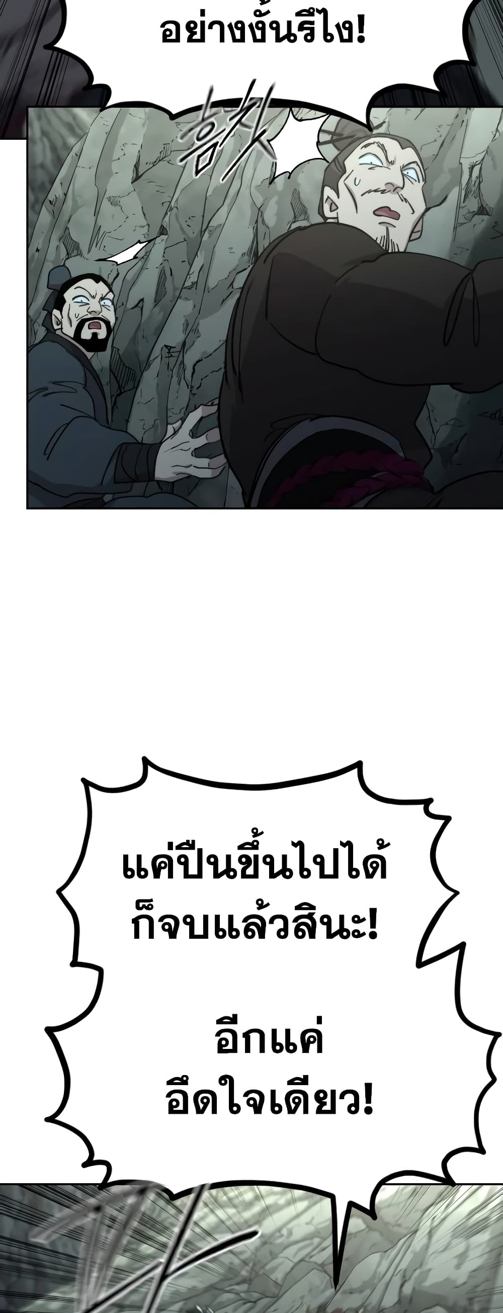 Return of the Mountain Hua Sect page 46