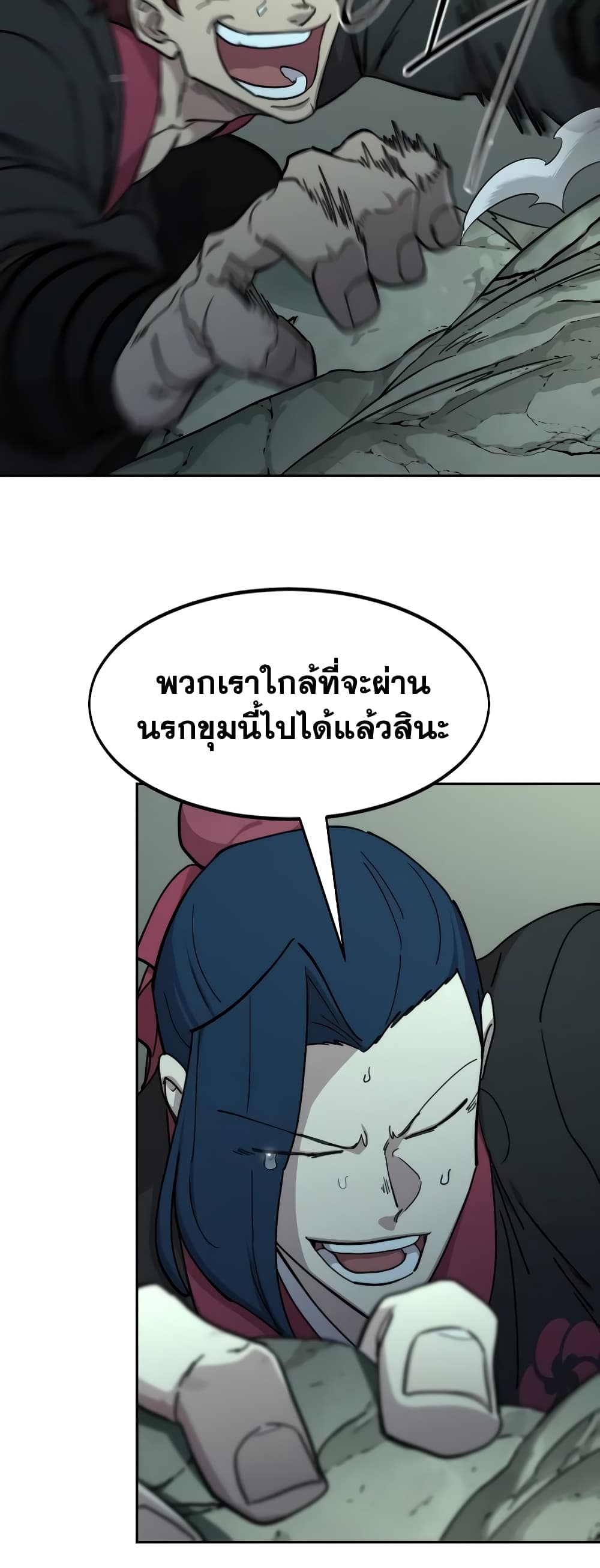 Return of the Mountain Hua Sect page 48