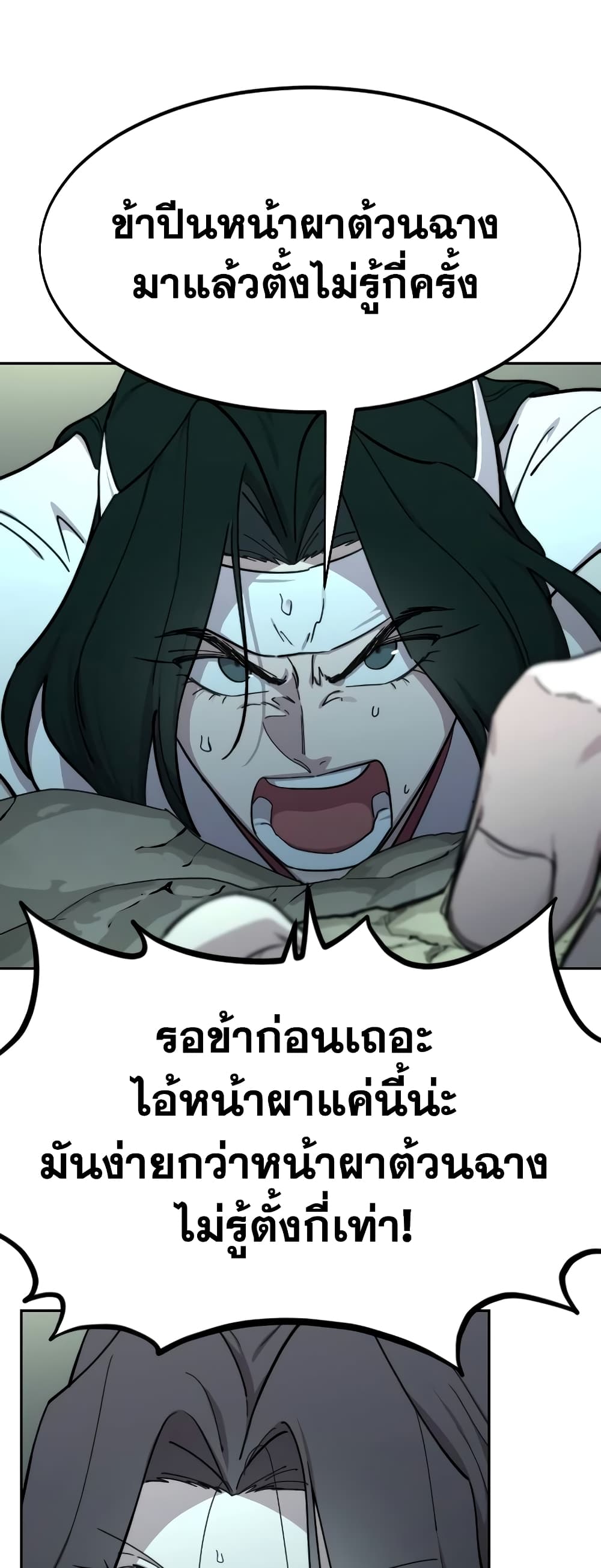 Return of the Mountain Hua Sect page 49