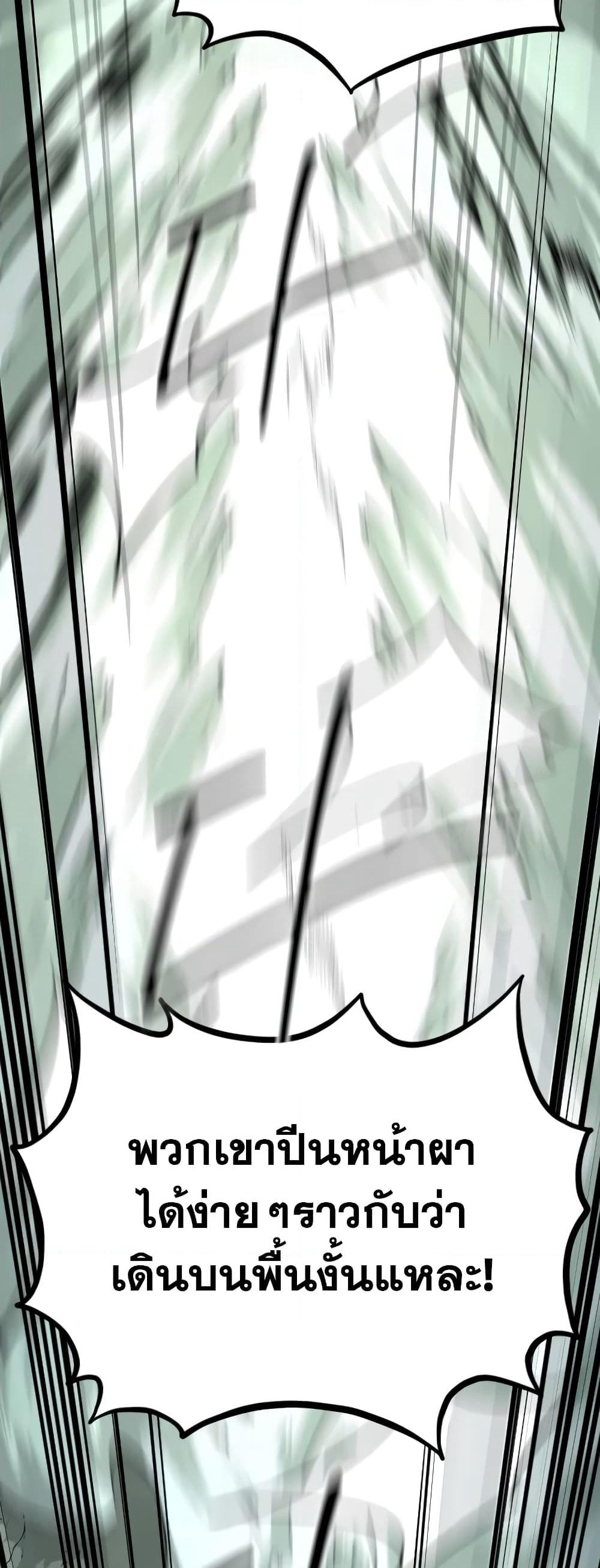 Return of the Mountain Hua Sect page 54