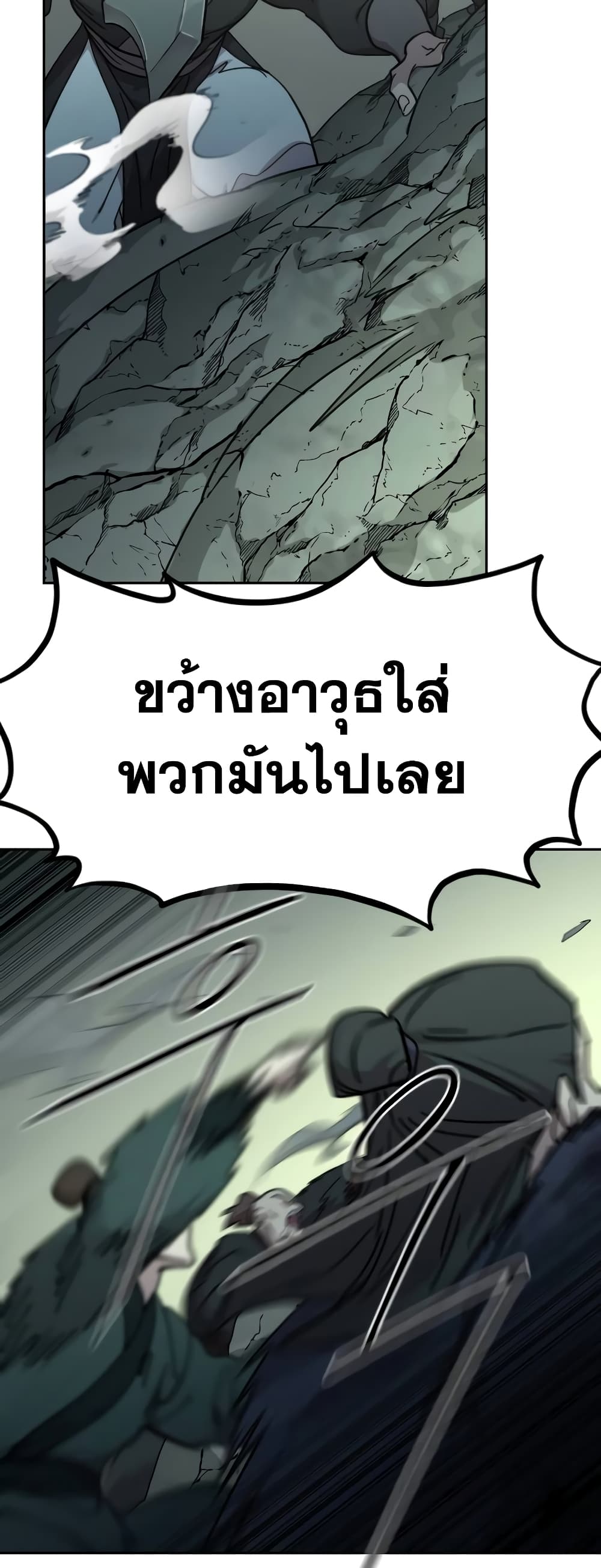 Return of the Mountain Hua Sect page 57