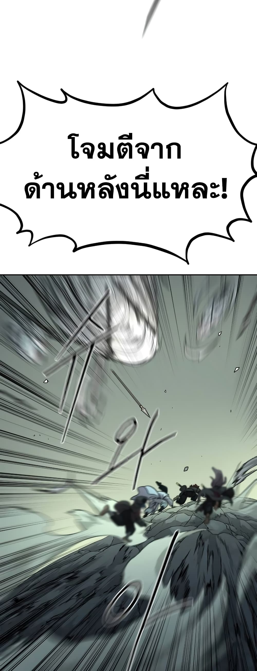 Return of the Mountain Hua Sect page 58