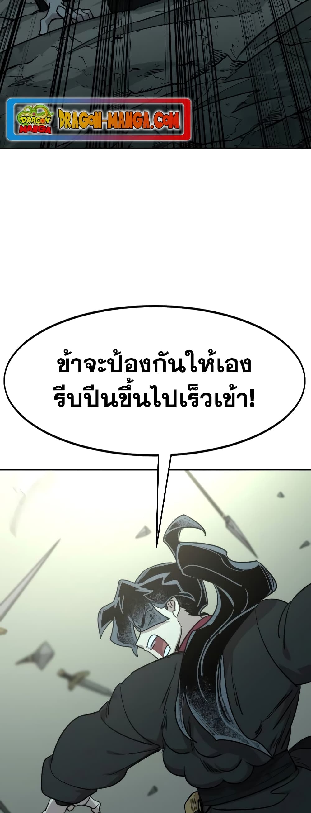 Return of the Mountain Hua Sect page 61