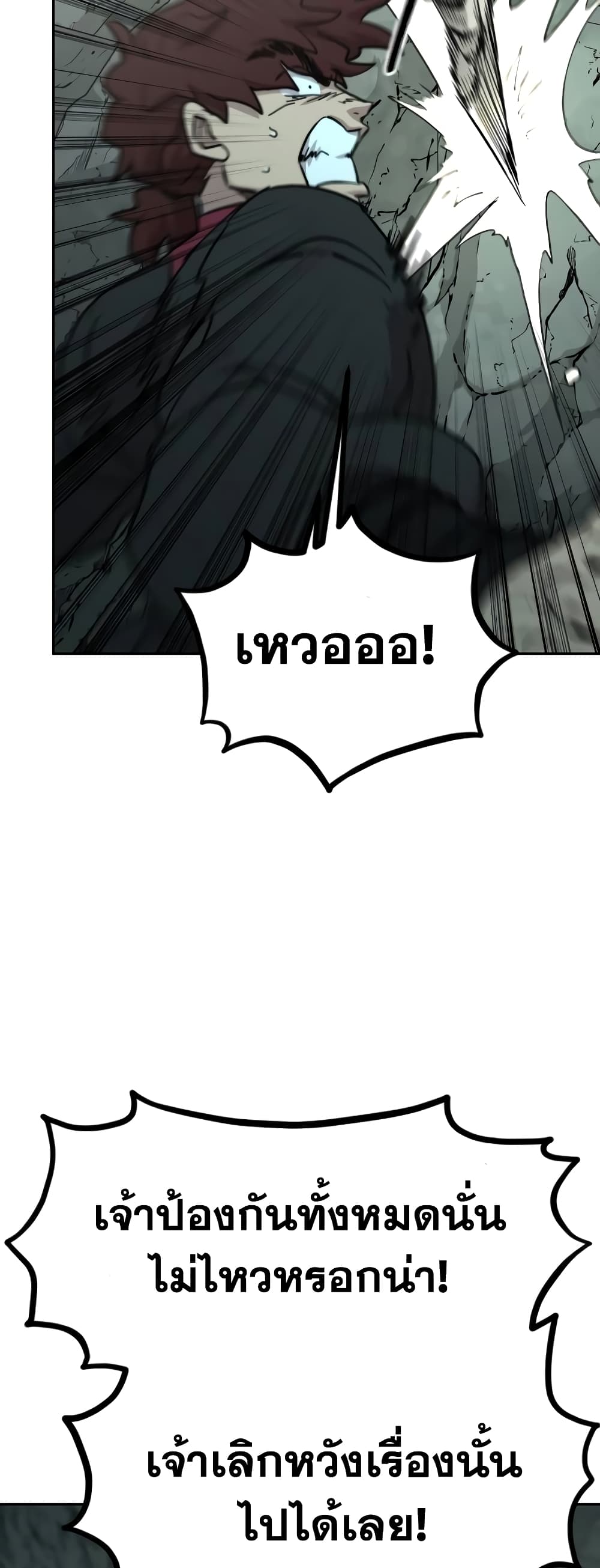 Return of the Mountain Hua Sect page 63