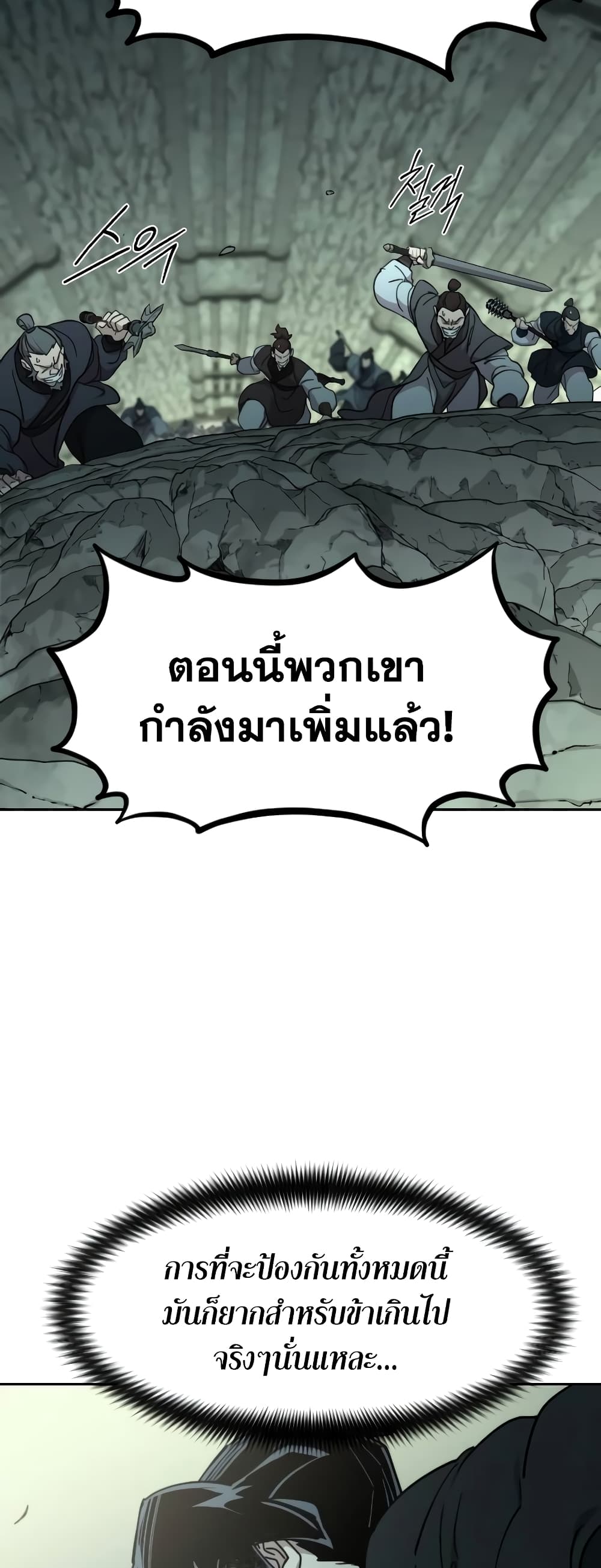 Return of the Mountain Hua Sect page 64