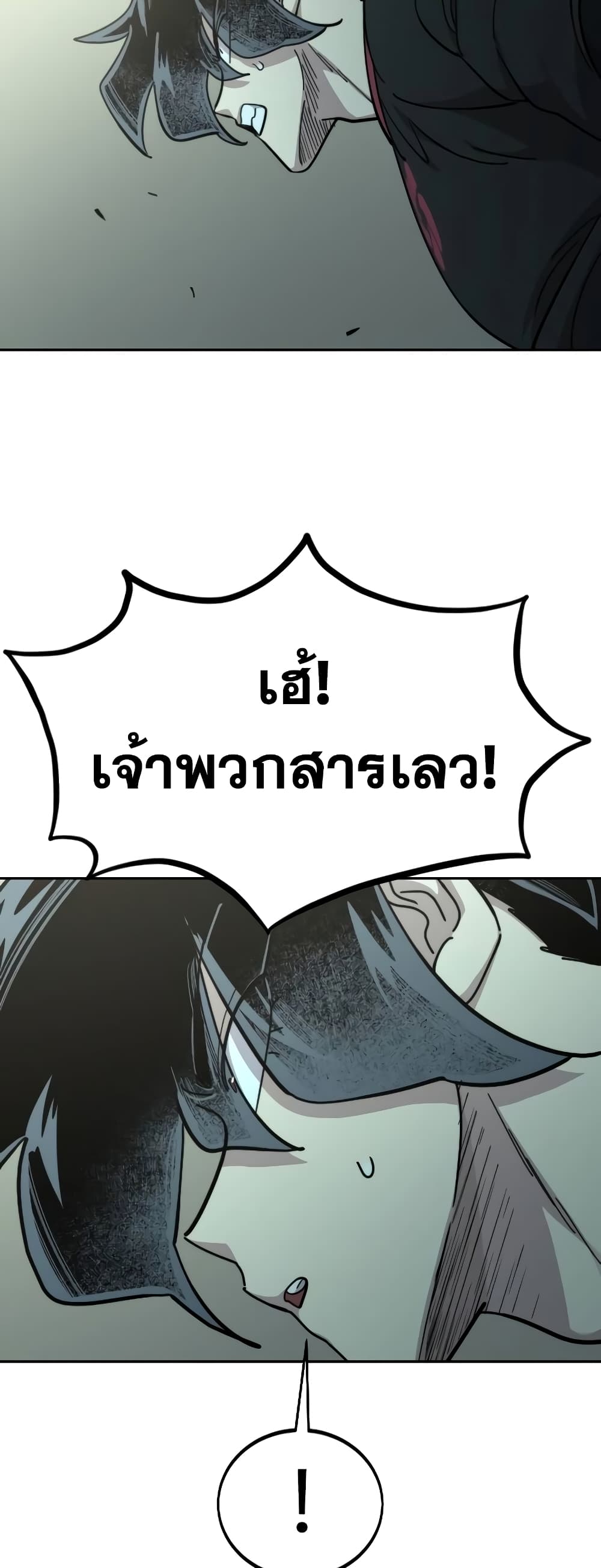 Return of the Mountain Hua Sect page 65