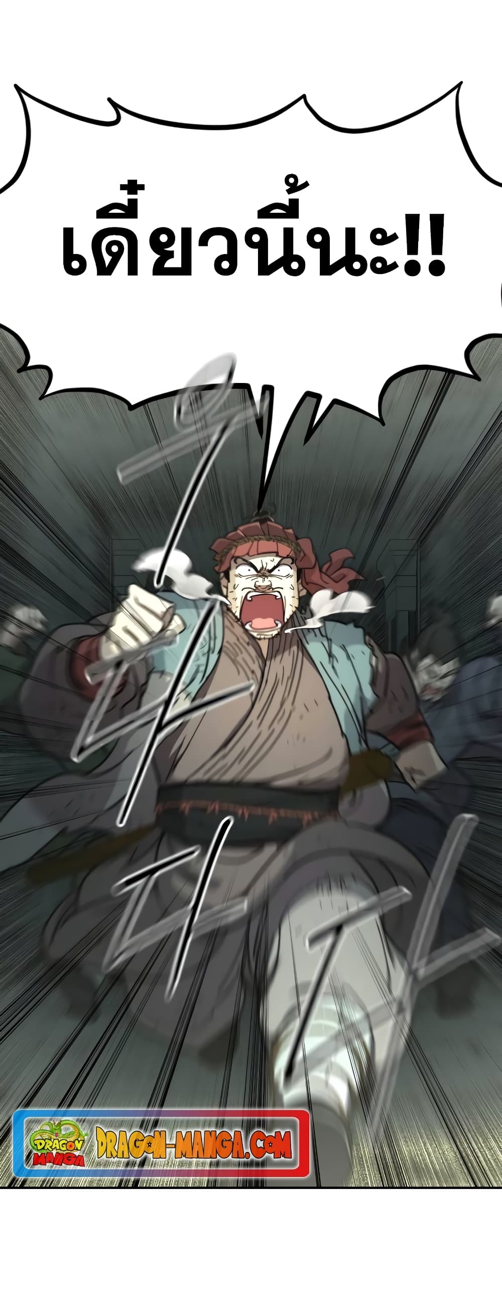 Return of the Mountain Hua Sect page 67