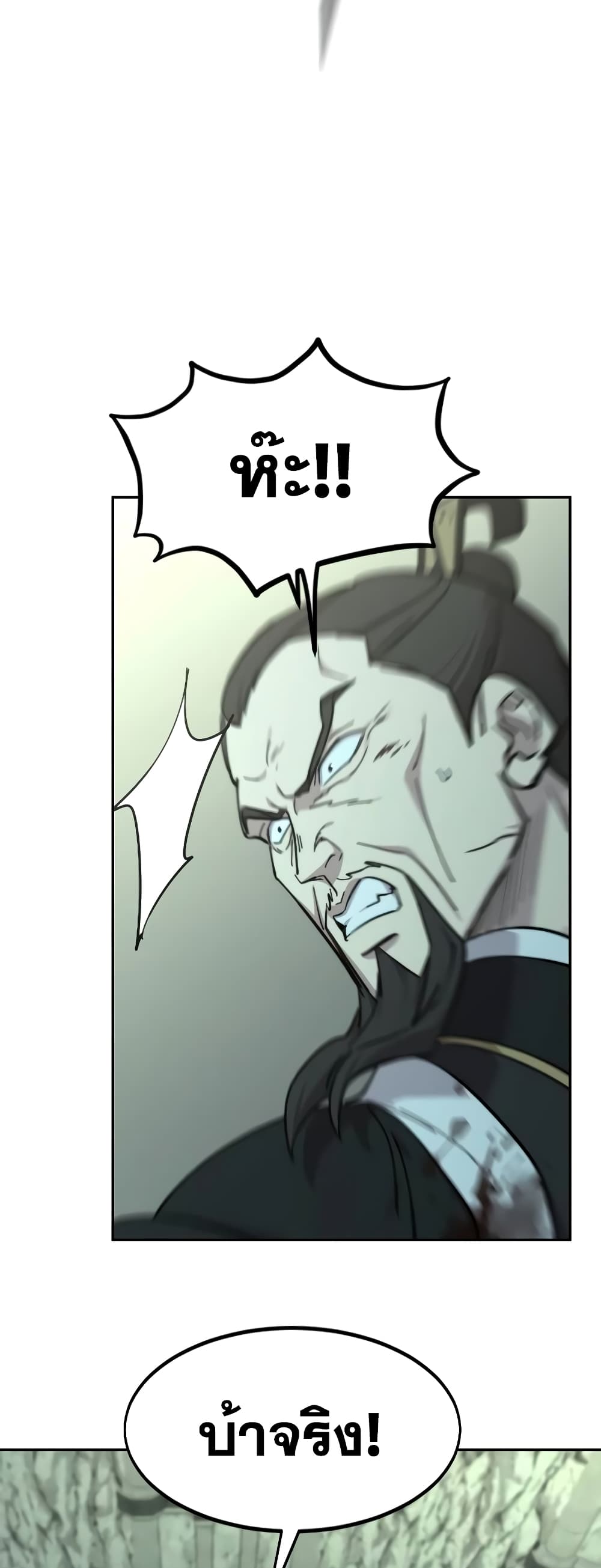 Return of the Mountain Hua Sect page 74