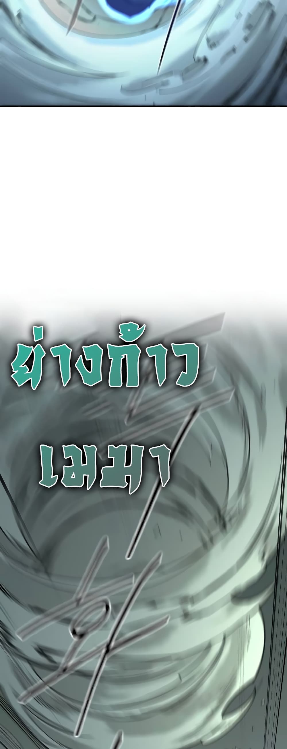 Return of the Mountain Hua Sect page 76