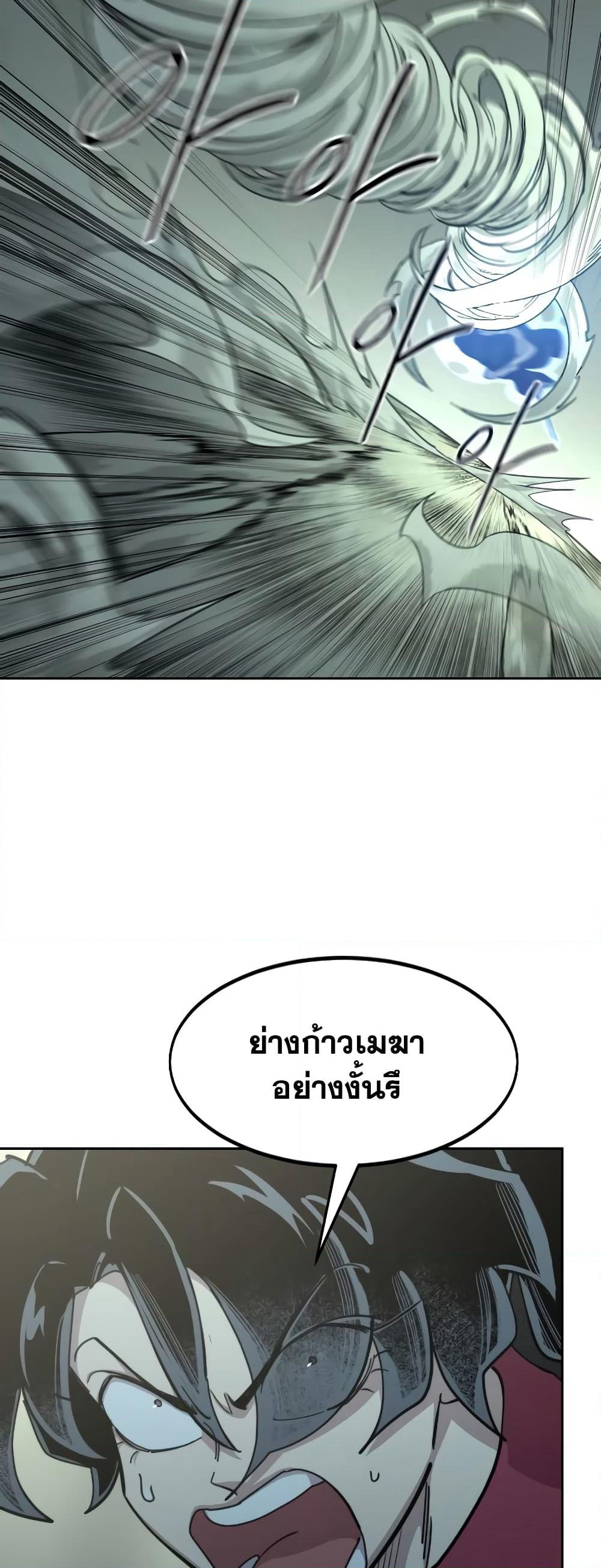 Return of the Mountain Hua Sect page 77