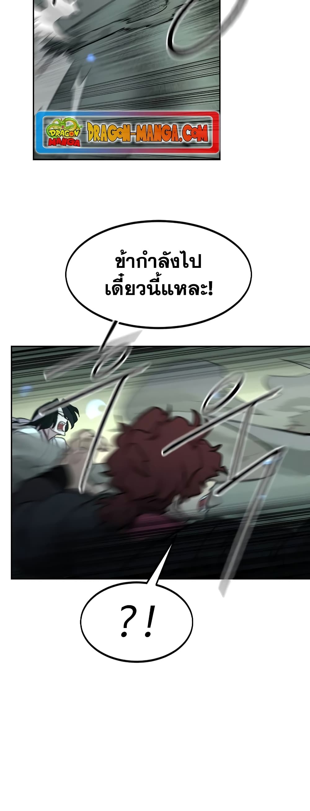 Return of the Mountain Hua Sect page 79