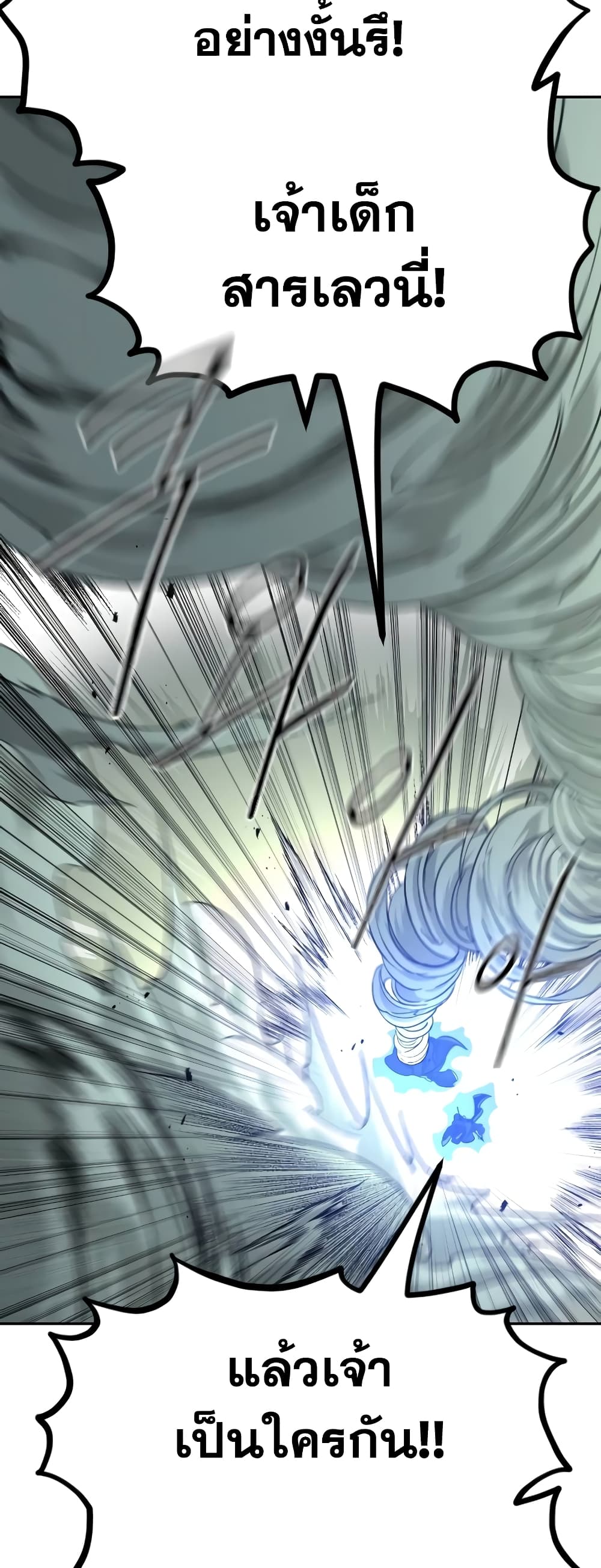 Return of the Mountain Hua Sect page 83