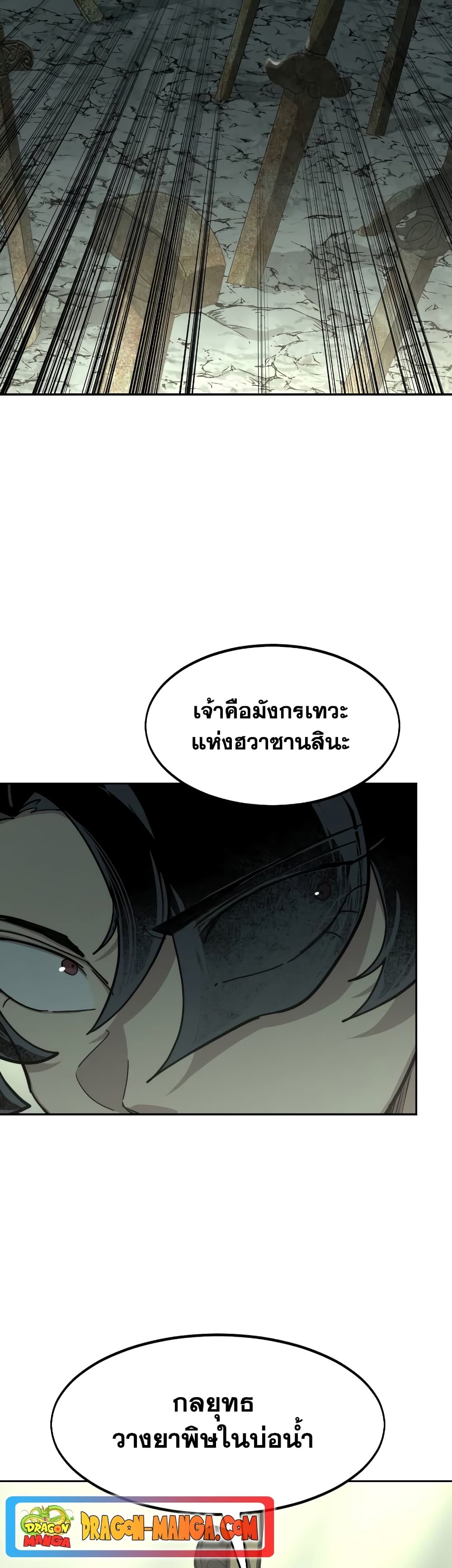 Return of the Mountain Hua Sect page 4