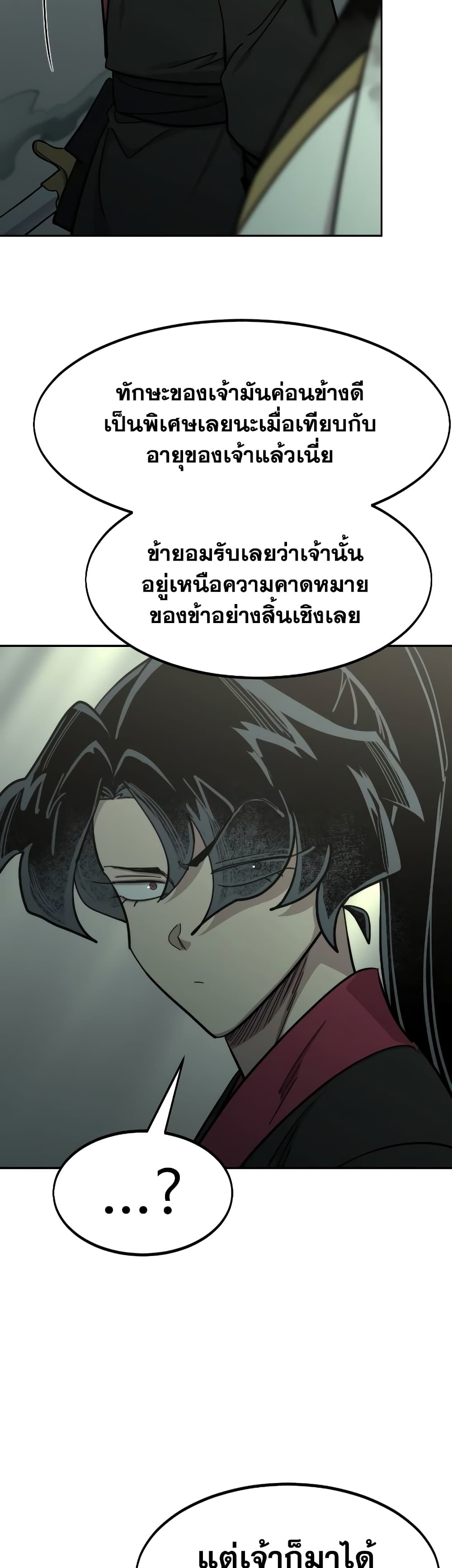 Return of the Mountain Hua Sect page 6