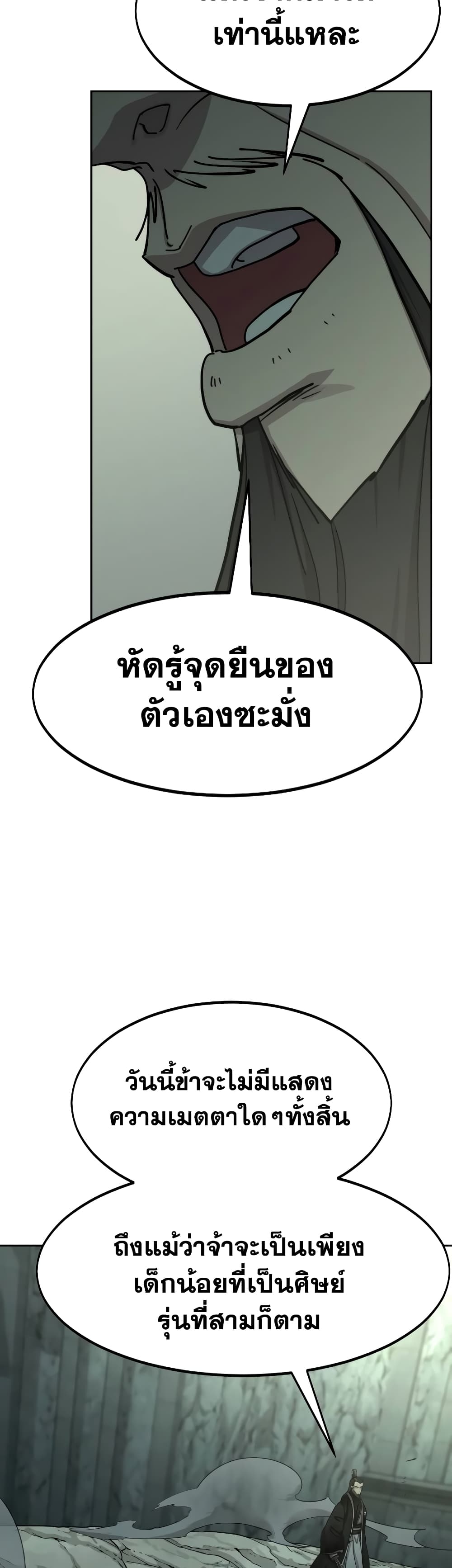 Return of the Mountain Hua Sect page 7