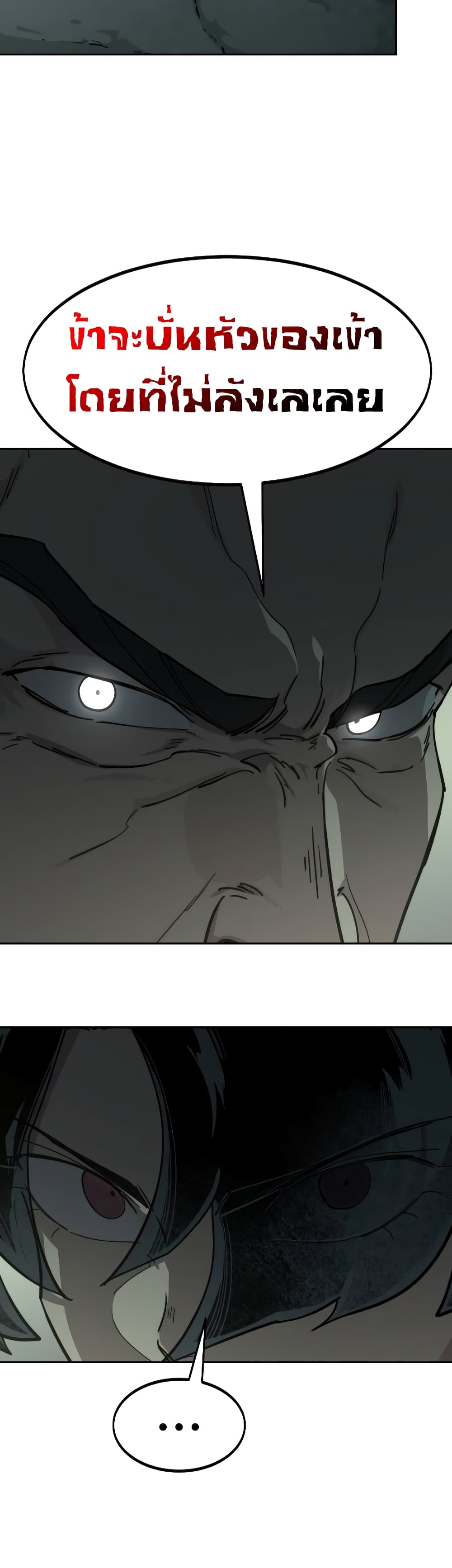 Return of the Mountain Hua Sect page 9