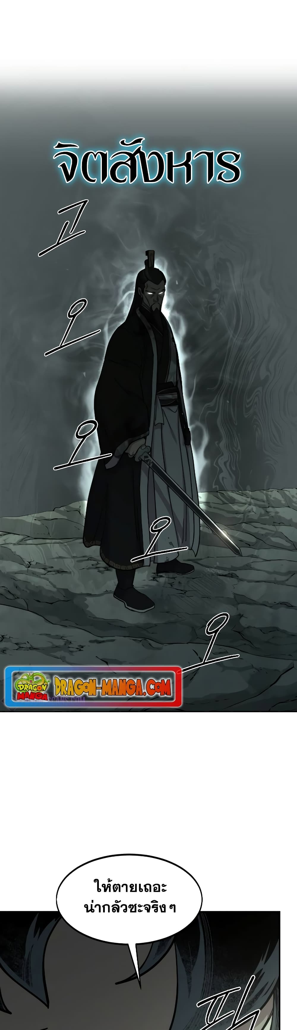 Return of the Mountain Hua Sect page 10