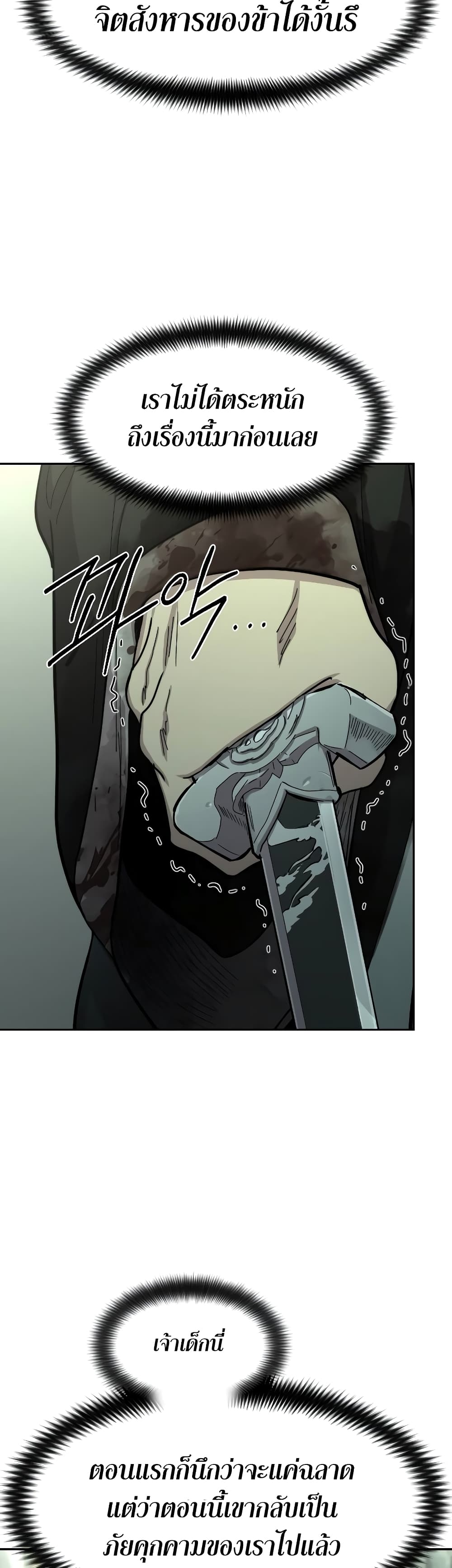 Return of the Mountain Hua Sect page 13