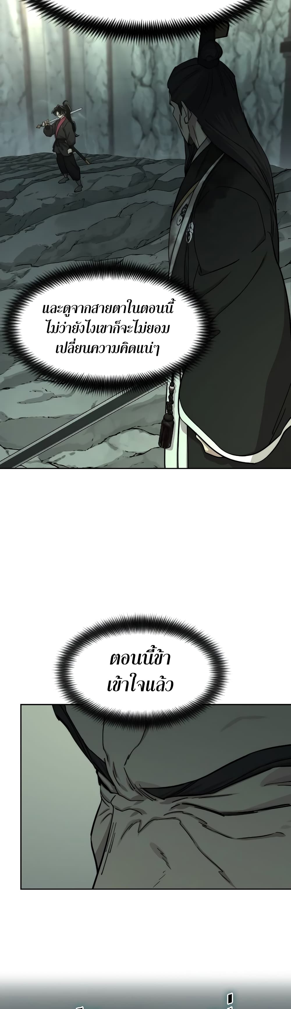 Return of the Mountain Hua Sect page 14