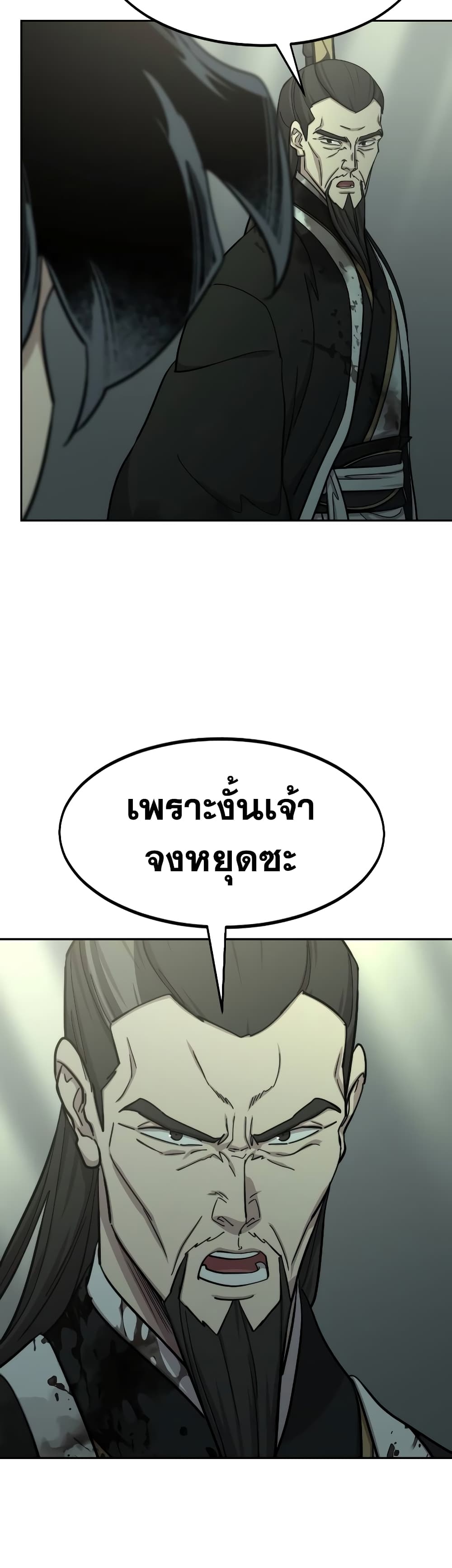 Return of the Mountain Hua Sect page 17