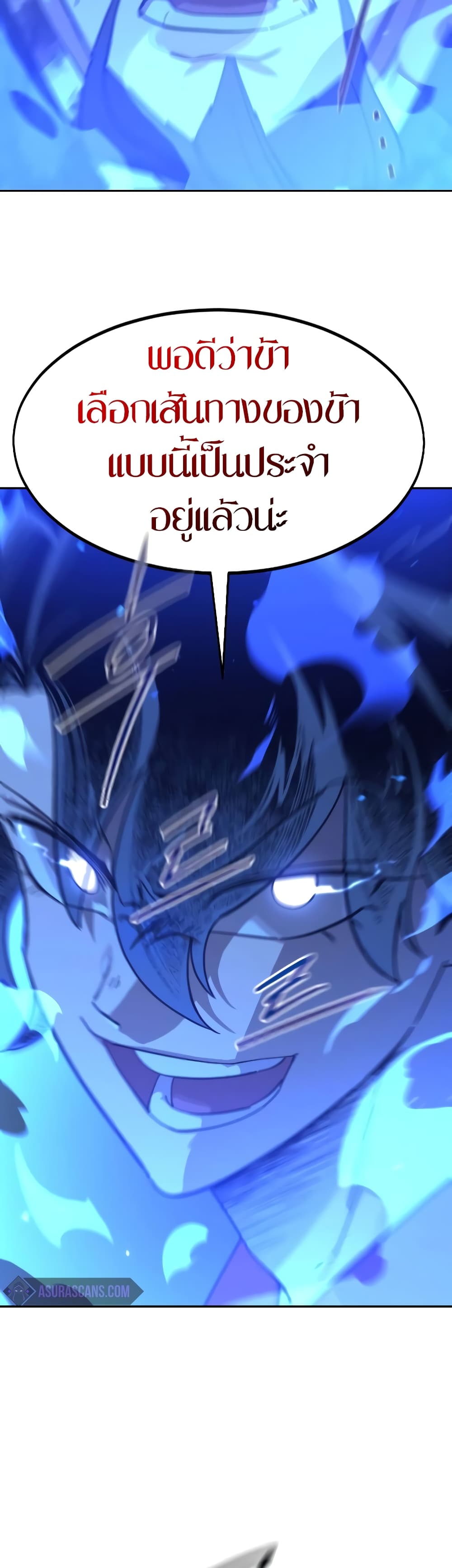 Return of the Mountain Hua Sect page 23