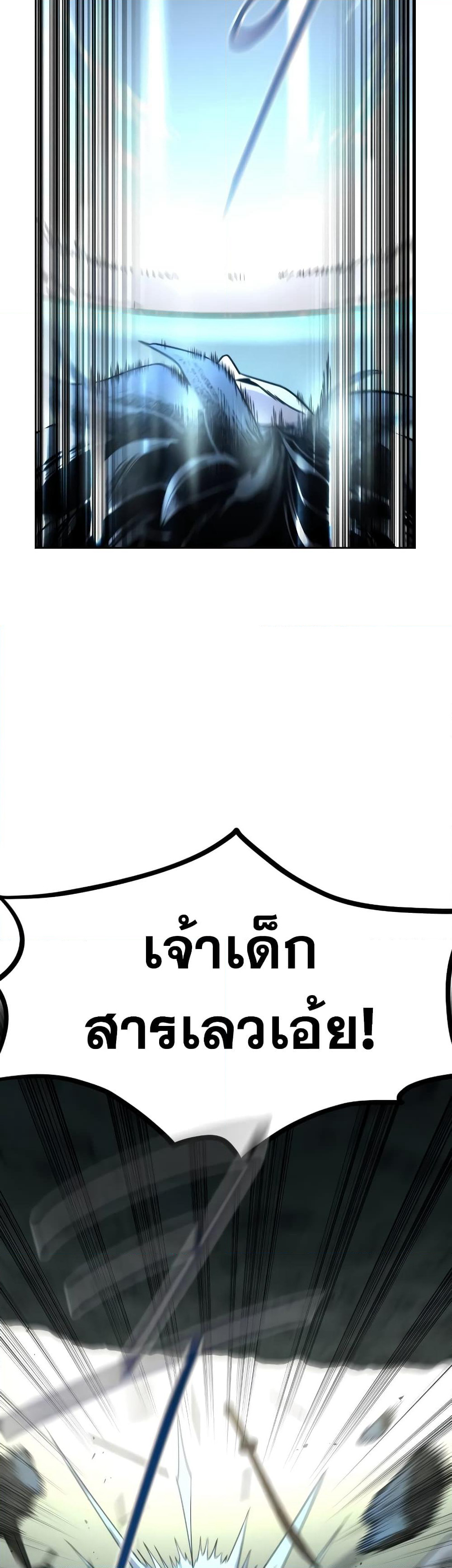 Return of the Mountain Hua Sect page 45